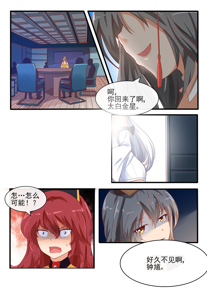 《我才不是唐三藏》漫画最新章节第58章：免费下拉式在线观看章节第【8】张图片