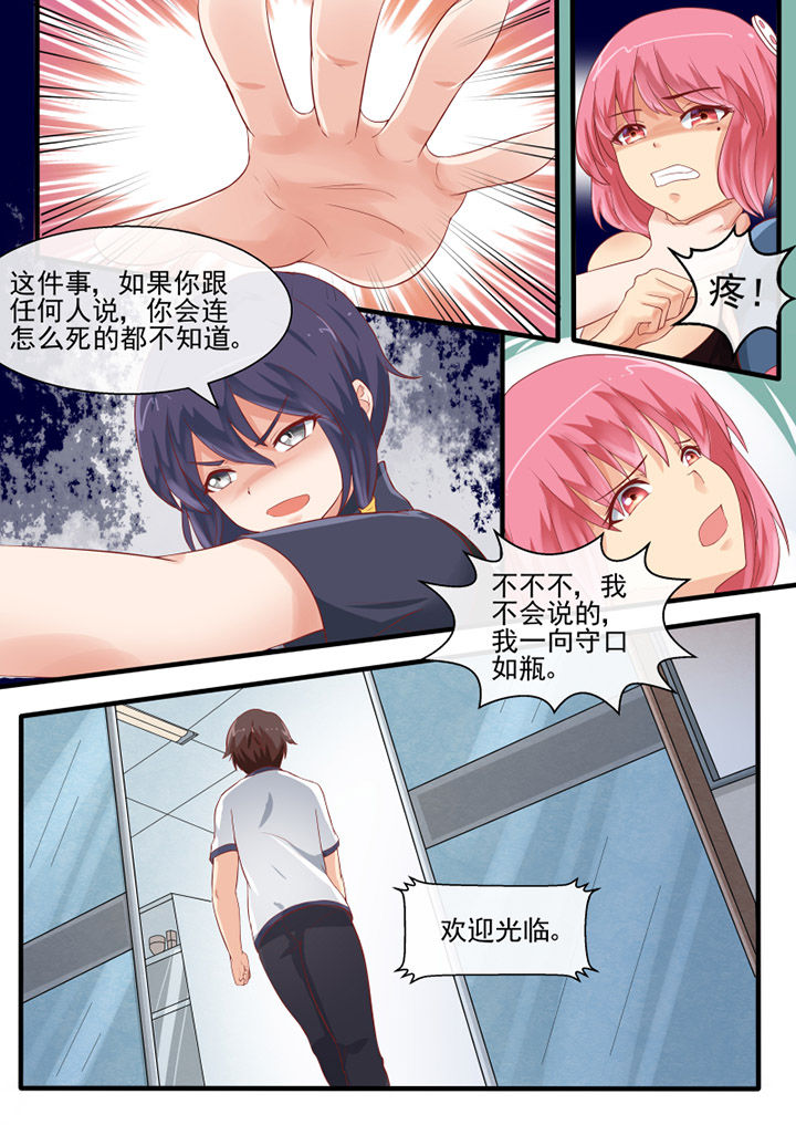 《我才不是唐三藏》漫画最新章节第59章：免费下拉式在线观看章节第【1】张图片