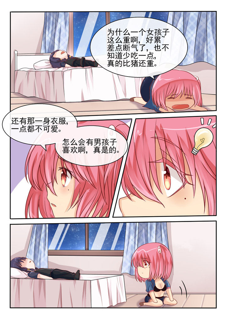 《我才不是唐三藏》漫画最新章节第59章：免费下拉式在线观看章节第【5】张图片