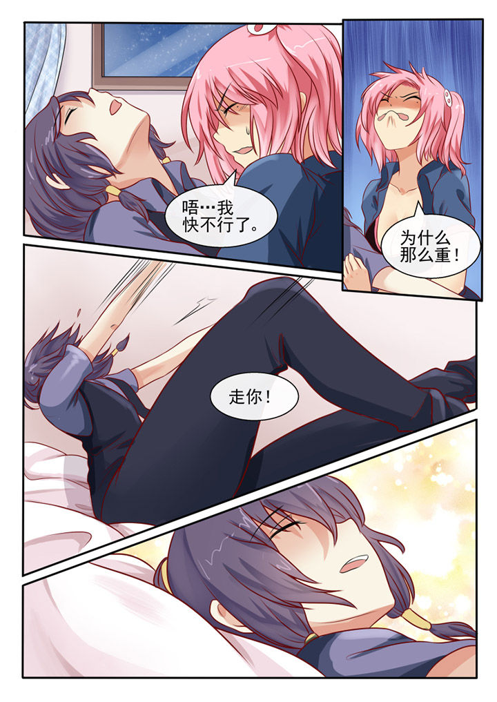 《我才不是唐三藏》漫画最新章节第59章：免费下拉式在线观看章节第【6】张图片