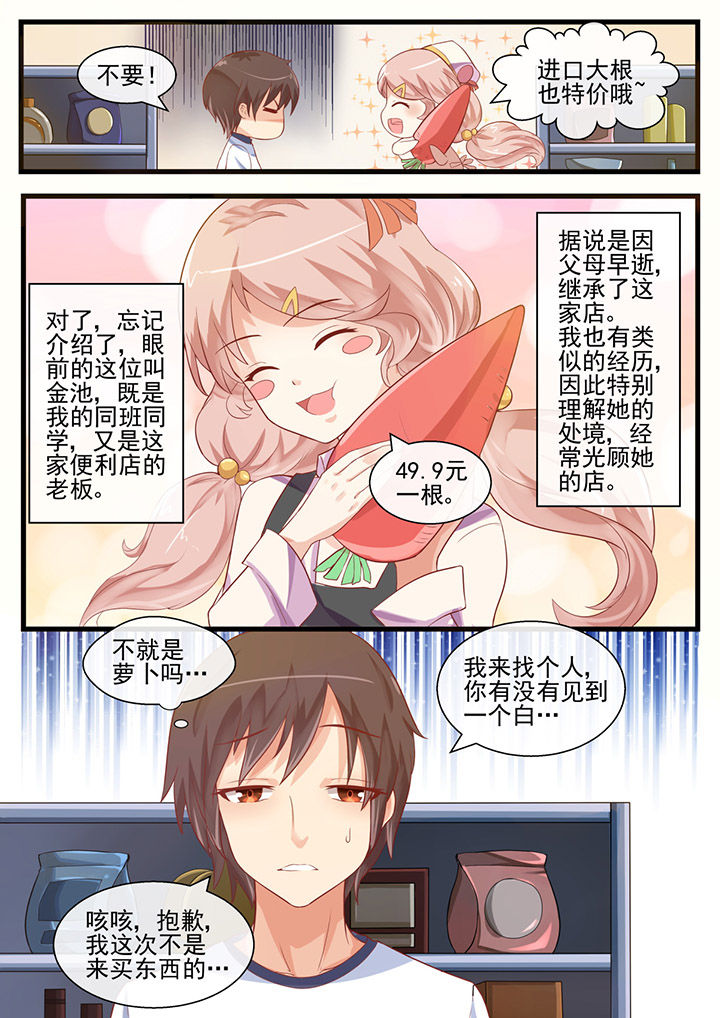 《我才不是唐三藏》漫画最新章节第60章：免费下拉式在线观看章节第【6】张图片