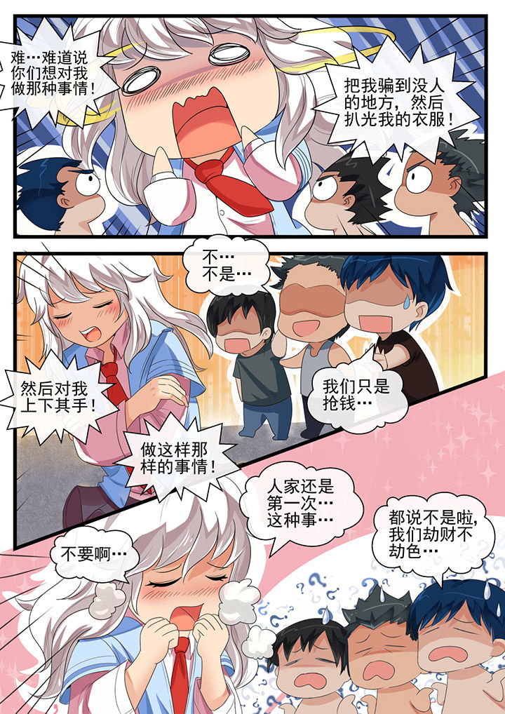 《我才不是唐三藏》漫画最新章节第60章：免费下拉式在线观看章节第【1】张图片