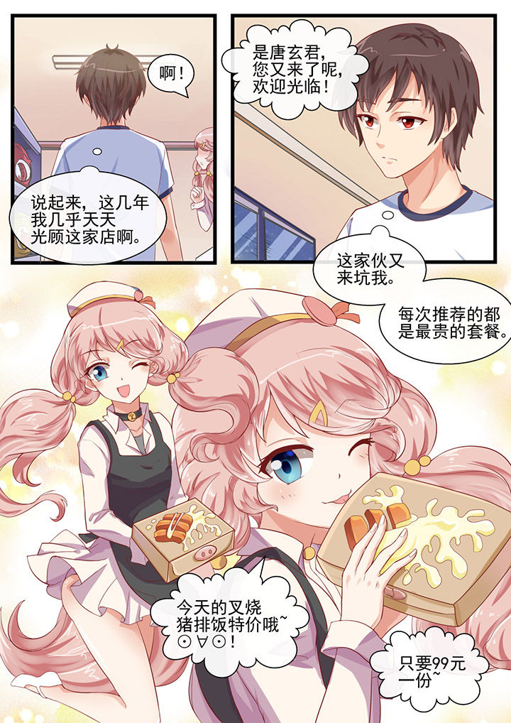 《我才不是唐三藏》漫画最新章节第60章：免费下拉式在线观看章节第【7】张图片