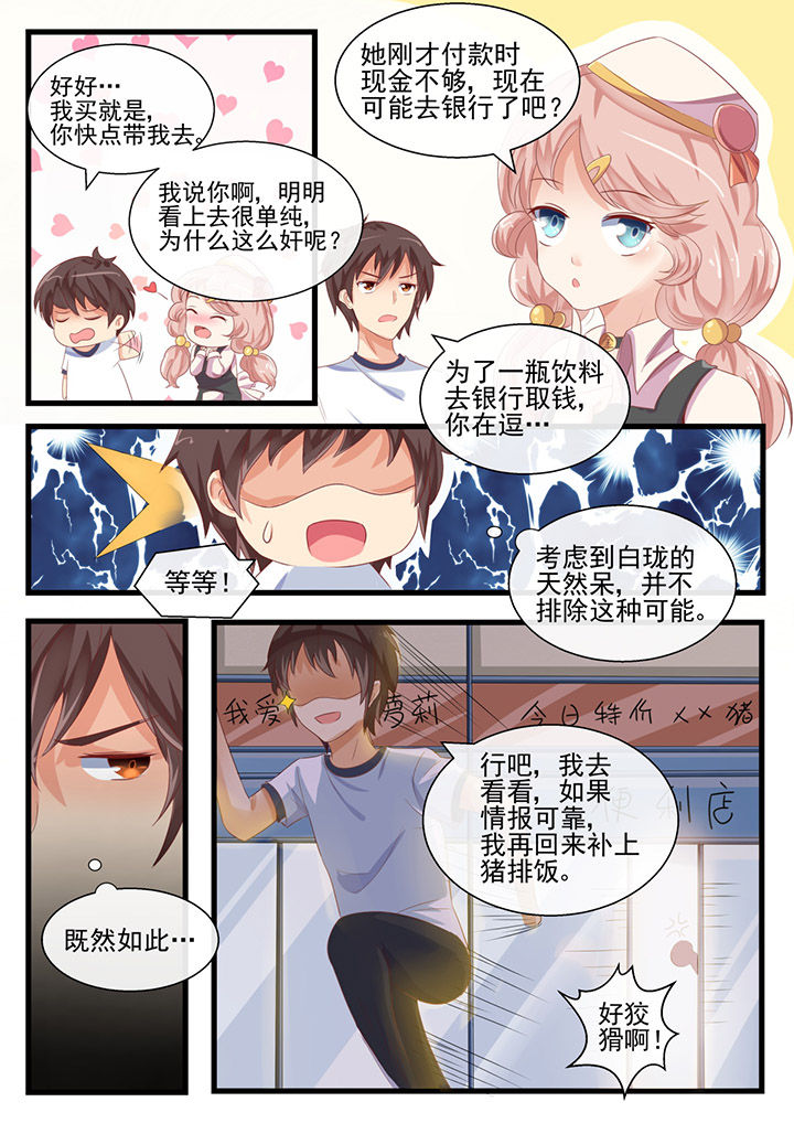 《我才不是唐三藏》漫画最新章节第60章：免费下拉式在线观看章节第【4】张图片