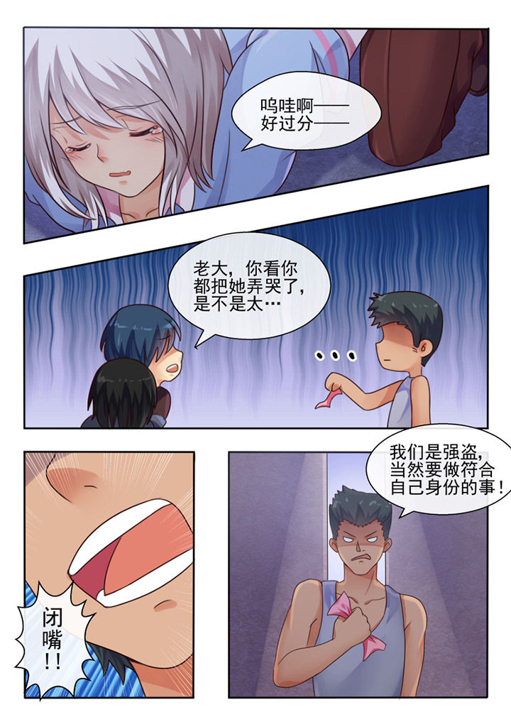 《我才不是唐三藏》漫画最新章节第61章：免费下拉式在线观看章节第【2】张图片