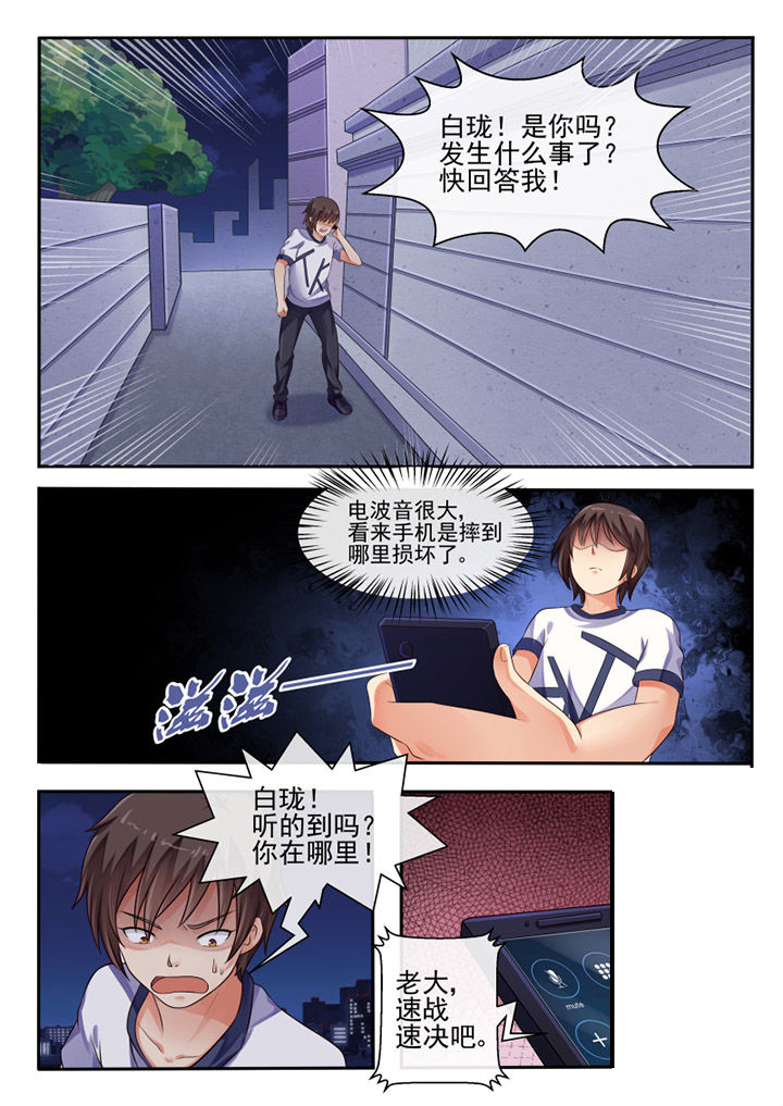 《我才不是唐三藏》漫画最新章节第61章：免费下拉式在线观看章节第【6】张图片