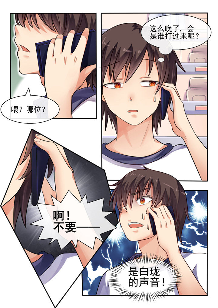 《我才不是唐三藏》漫画最新章节第61章：免费下拉式在线观看章节第【7】张图片