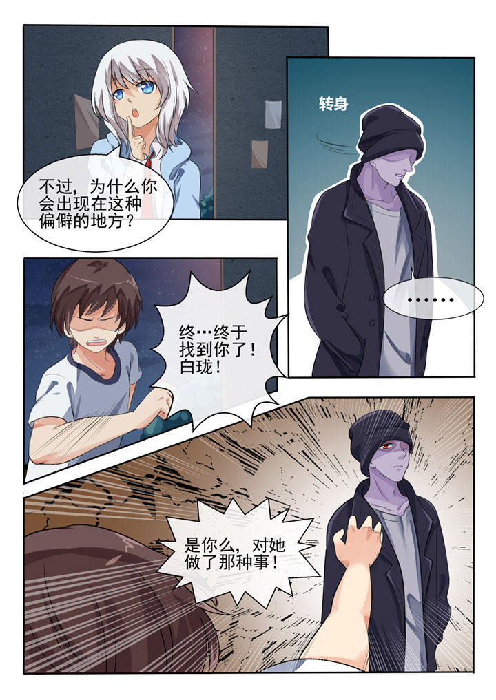 《我才不是唐三藏》漫画最新章节第62章：免费下拉式在线观看章节第【3】张图片