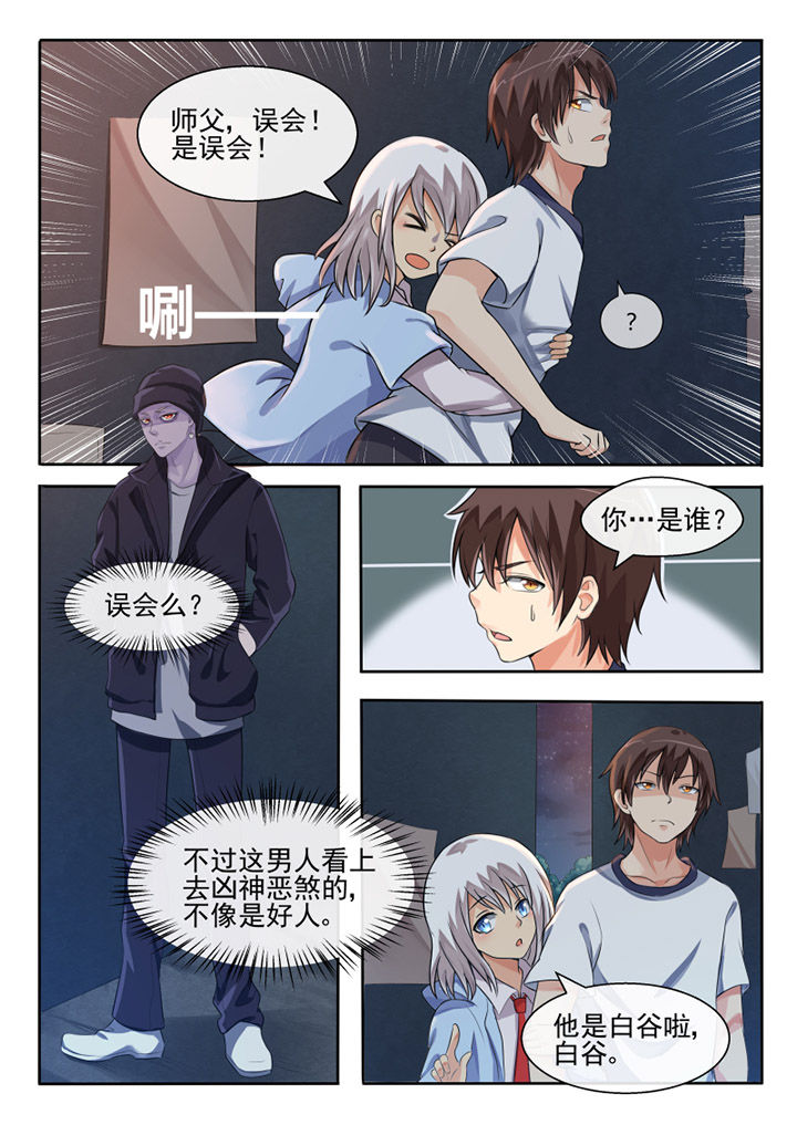 《我才不是唐三藏》漫画最新章节第62章：免费下拉式在线观看章节第【2】张图片