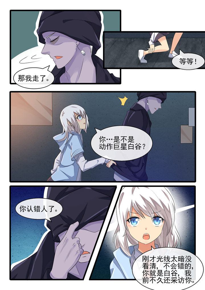 《我才不是唐三藏》漫画最新章节第62章：免费下拉式在线观看章节第【4】张图片