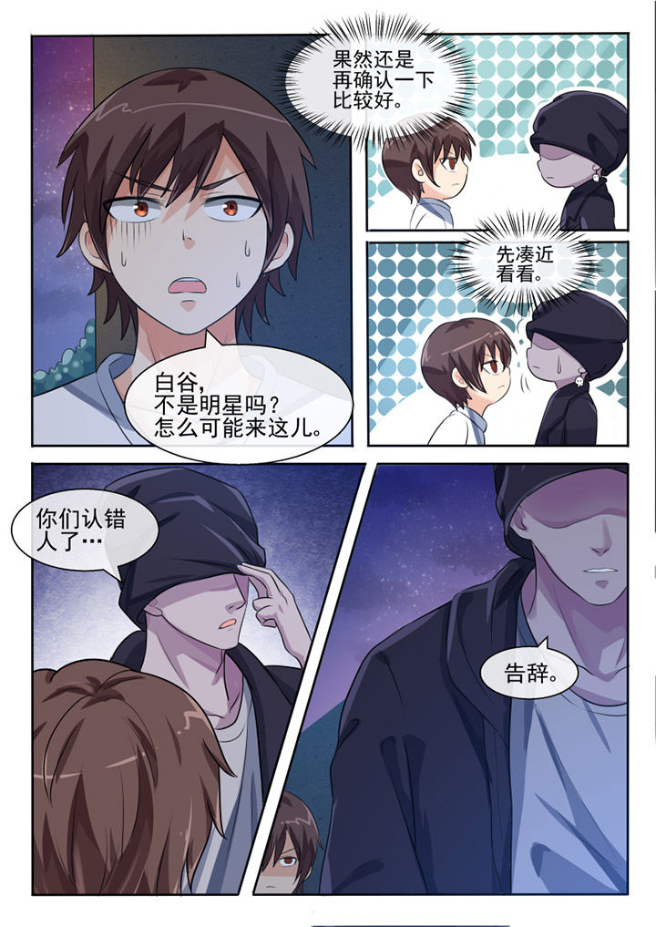 《我才不是唐三藏》漫画最新章节第62章：免费下拉式在线观看章节第【1】张图片