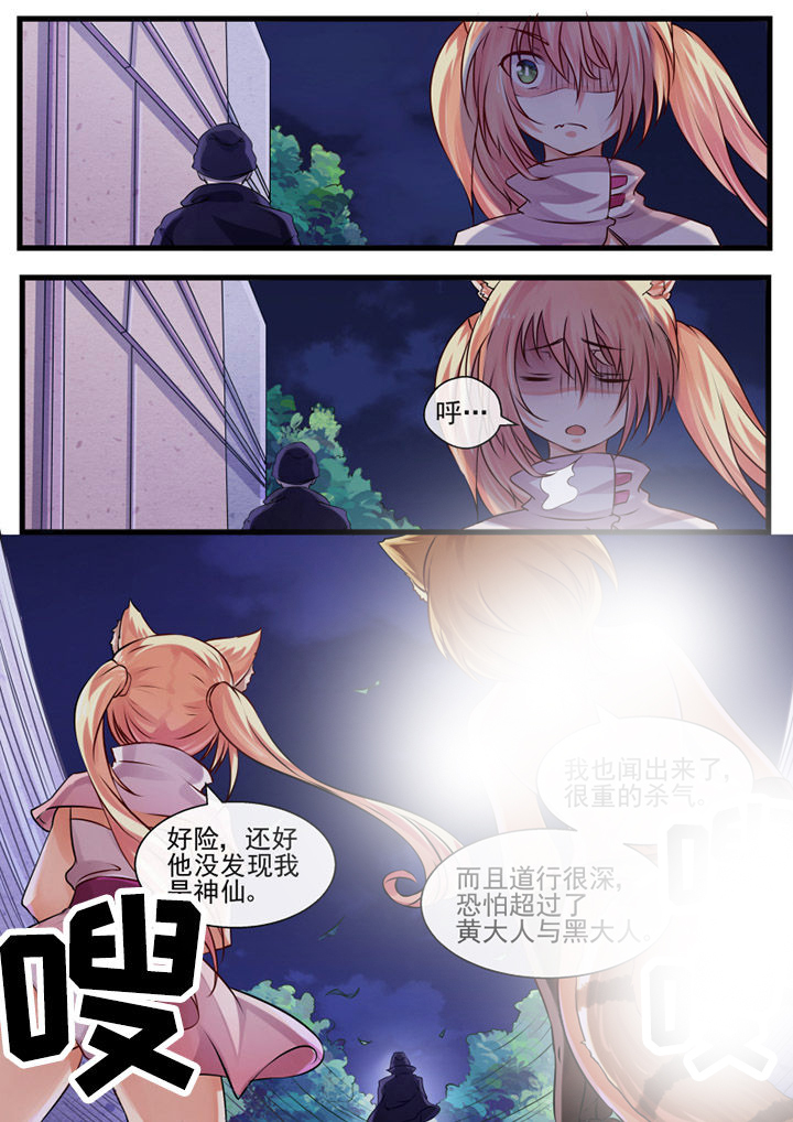 《我才不是唐三藏》漫画最新章节第63章：免费下拉式在线观看章节第【1】张图片