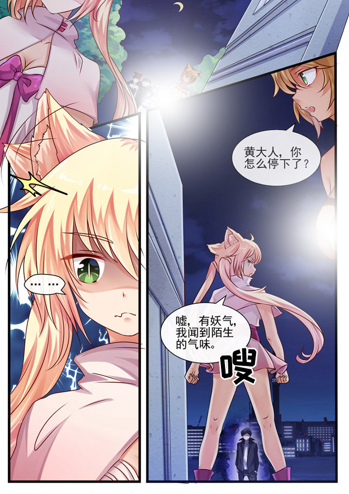 《我才不是唐三藏》漫画最新章节第63章：免费下拉式在线观看章节第【3】张图片