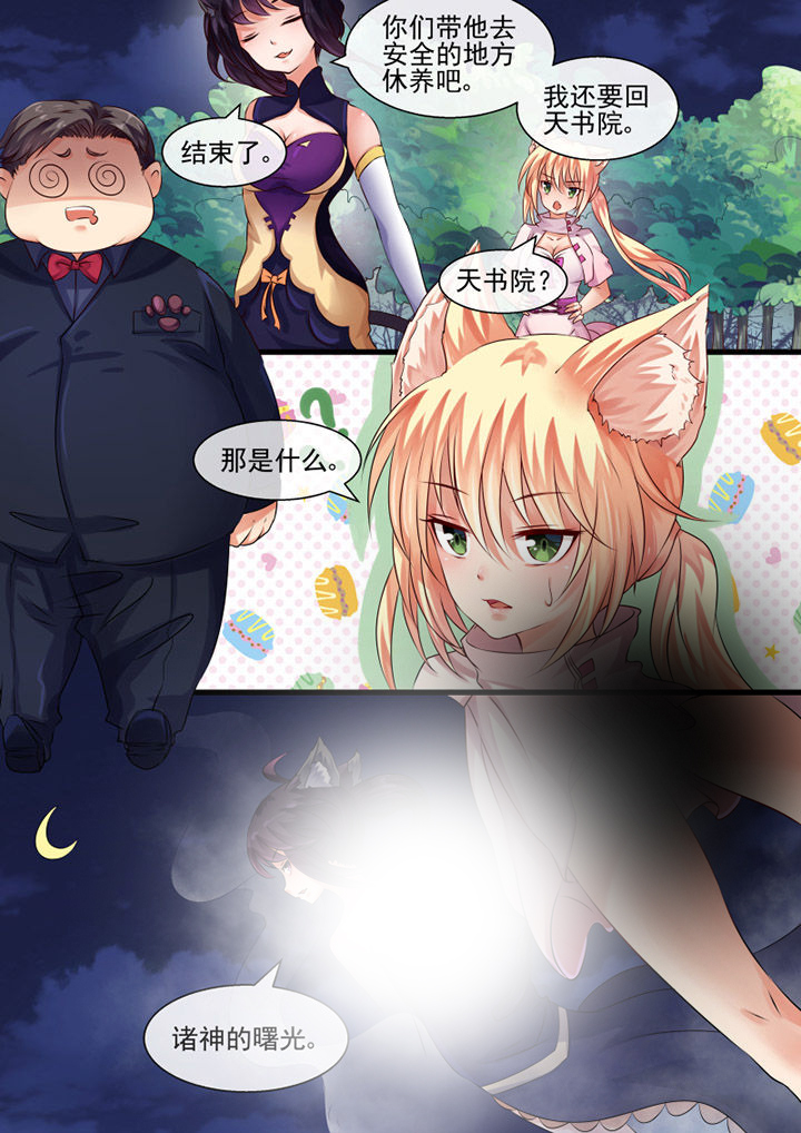 《我才不是唐三藏》漫画最新章节第63章：免费下拉式在线观看章节第【6】张图片