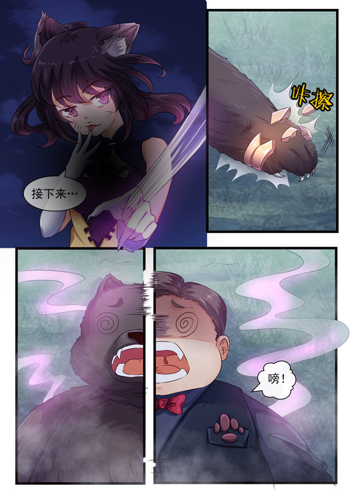 《我才不是唐三藏》漫画最新章节第63章：免费下拉式在线观看章节第【7】张图片