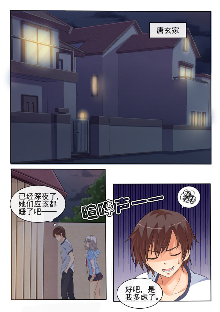 《我才不是唐三藏》漫画最新章节第64章：免费下拉式在线观看章节第【7】张图片