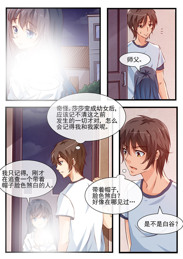 《我才不是唐三藏》漫画最新章节第65章：免费下拉式在线观看章节第【2】张图片