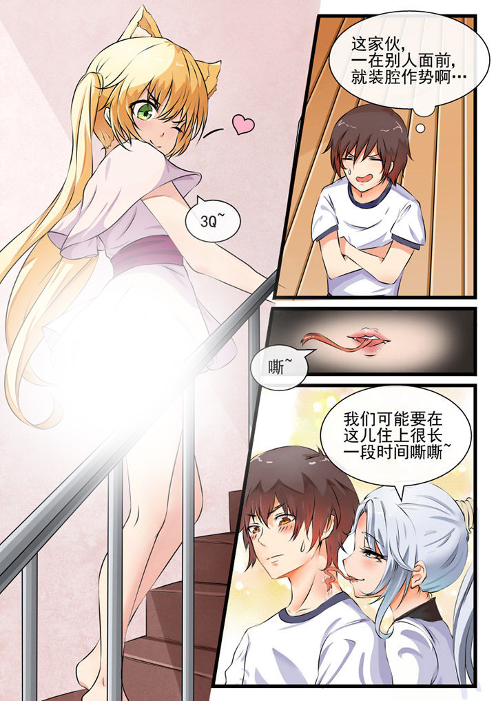 《我才不是唐三藏》漫画最新章节第65章：免费下拉式在线观看章节第【7】张图片