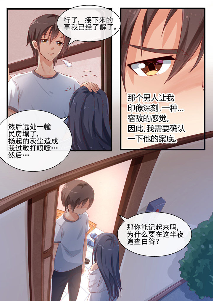 《我才不是唐三藏》漫画最新章节第65章：免费下拉式在线观看章节第【1】张图片