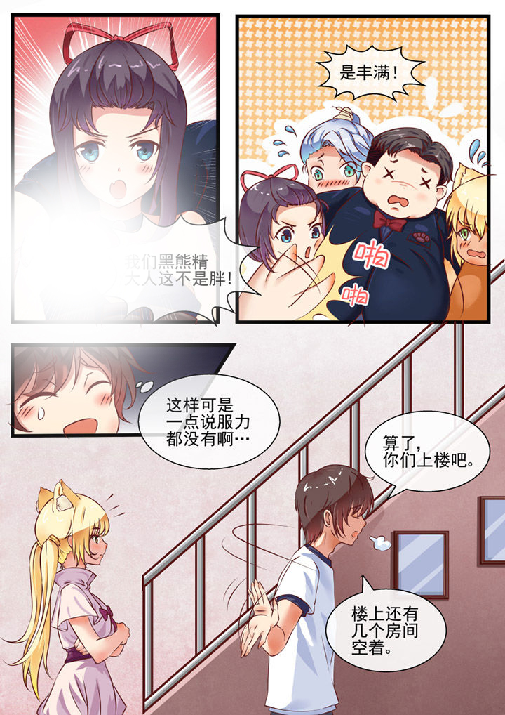 《我才不是唐三藏》漫画最新章节第65章：免费下拉式在线观看章节第【8】张图片