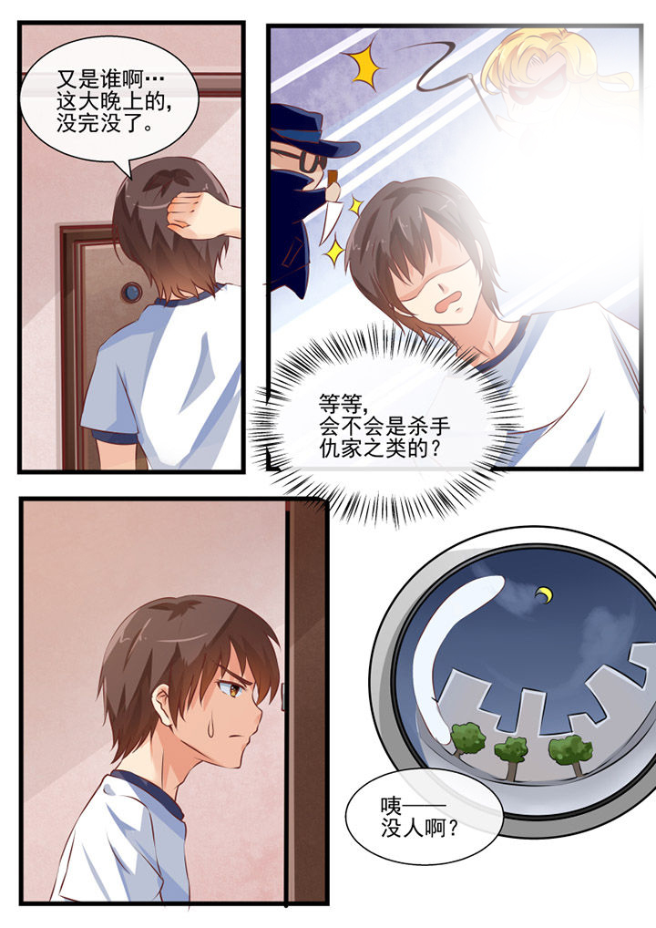 《我才不是唐三藏》漫画最新章节第65章：免费下拉式在线观看章节第【5】张图片