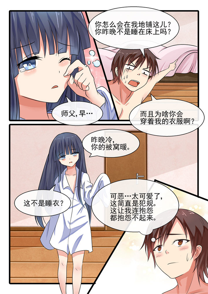 《我才不是唐三藏》漫画最新章节第66章：免费下拉式在线观看章节第【3】张图片