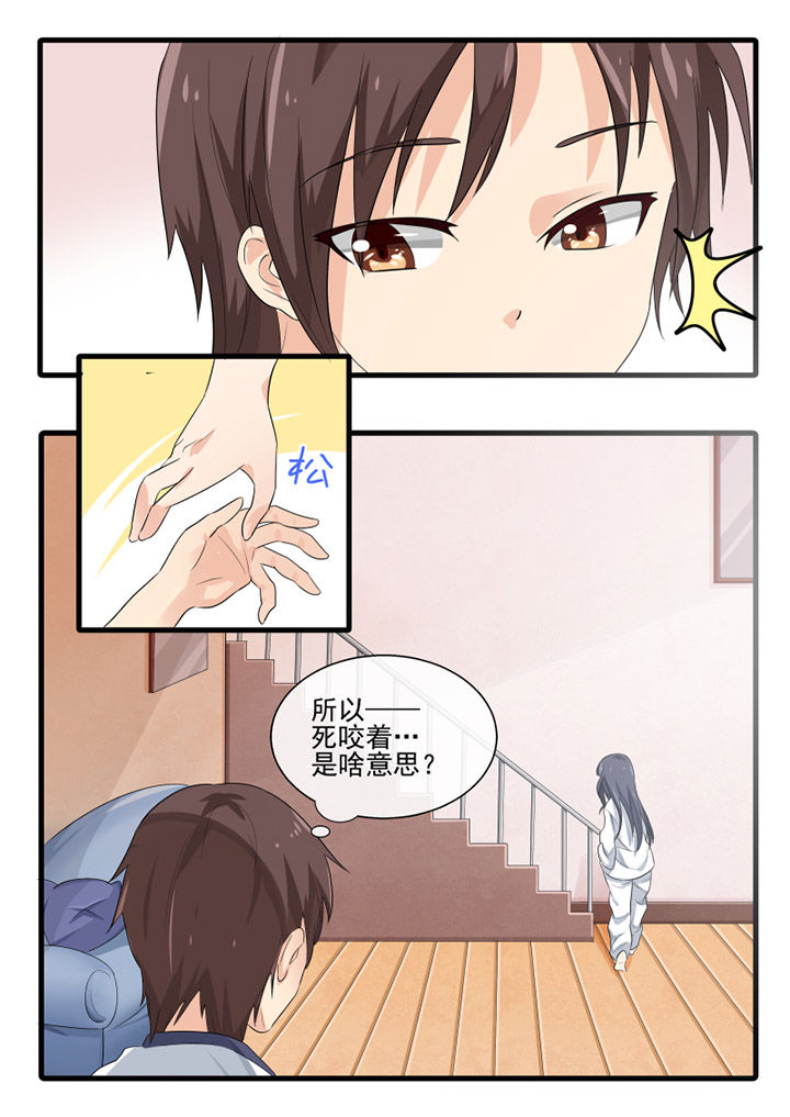 《我才不是唐三藏》漫画最新章节第66章：免费下拉式在线观看章节第【6】张图片