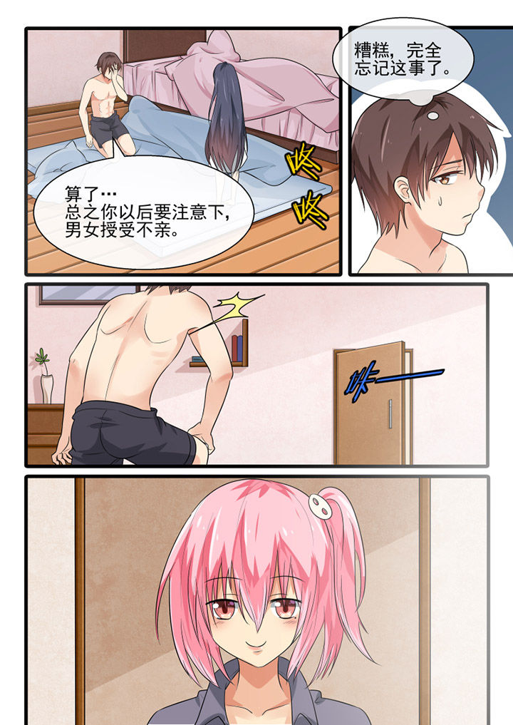 《我才不是唐三藏》漫画最新章节第66章：免费下拉式在线观看章节第【2】张图片