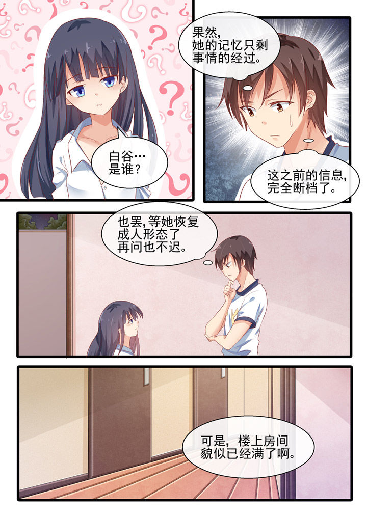 《我才不是唐三藏》漫画最新章节第66章：免费下拉式在线观看章节第【9】张图片