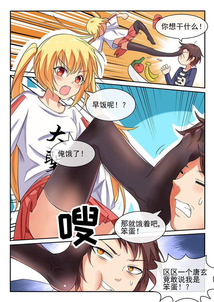 《我才不是唐三藏》漫画最新章节第67章：免费下拉式在线观看章节第【5】张图片