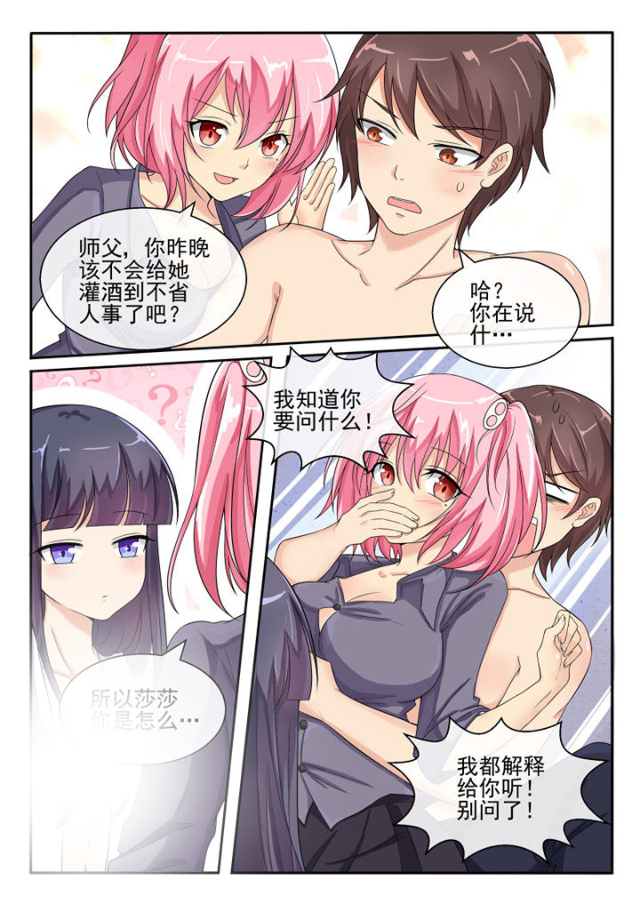 《我才不是唐三藏》漫画最新章节第67章：免费下拉式在线观看章节第【10】张图片