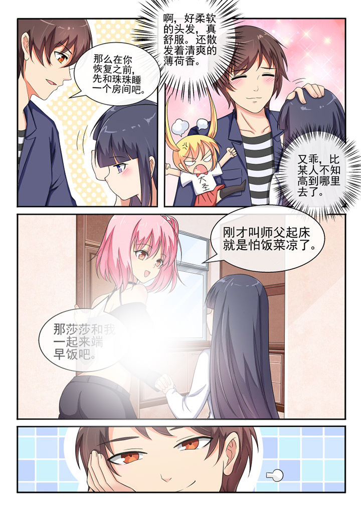 《我才不是唐三藏》漫画最新章节第67章：免费下拉式在线观看章节第【7】张图片