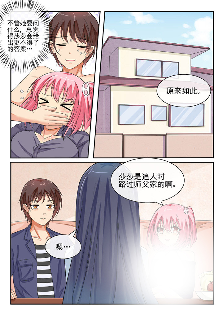 《我才不是唐三藏》漫画最新章节第67章：免费下拉式在线观看章节第【9】张图片