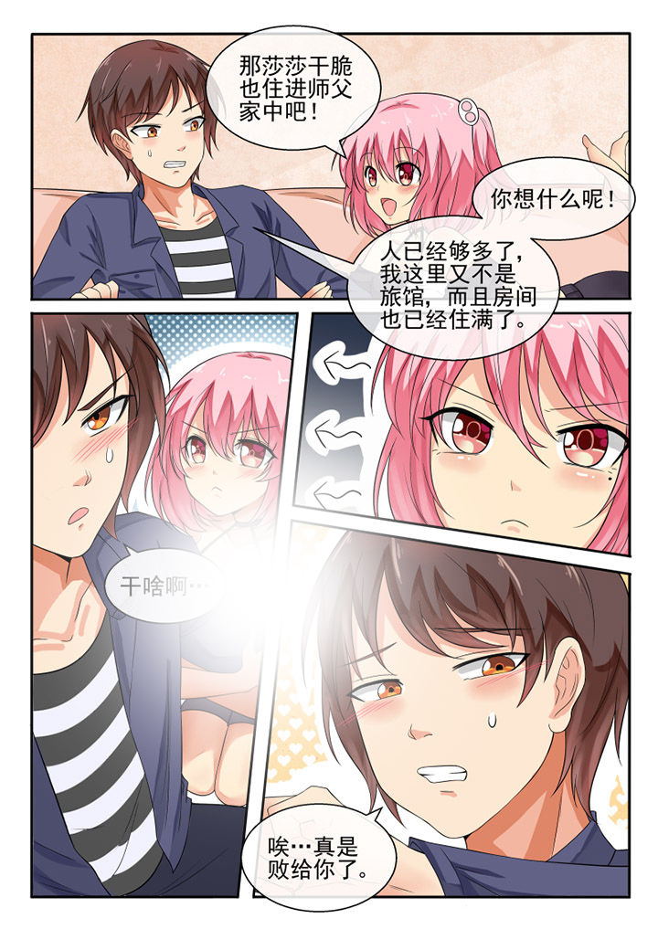 《我才不是唐三藏》漫画最新章节第67章：免费下拉式在线观看章节第【8】张图片