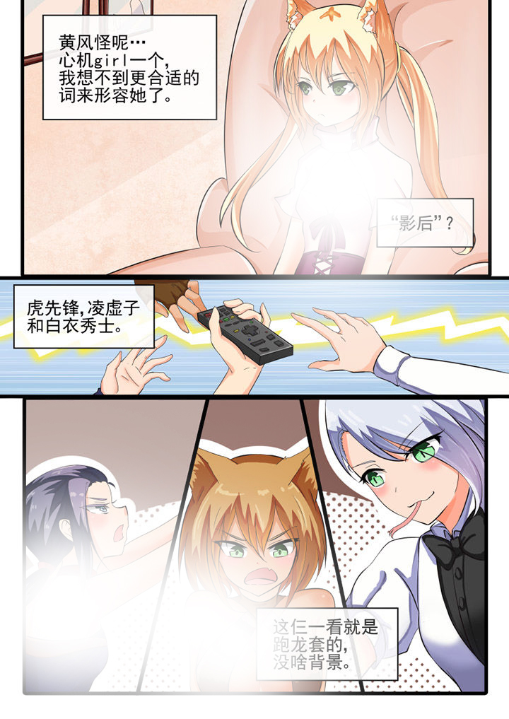 《我才不是唐三藏》漫画最新章节第68章：免费下拉式在线观看章节第【6】张图片