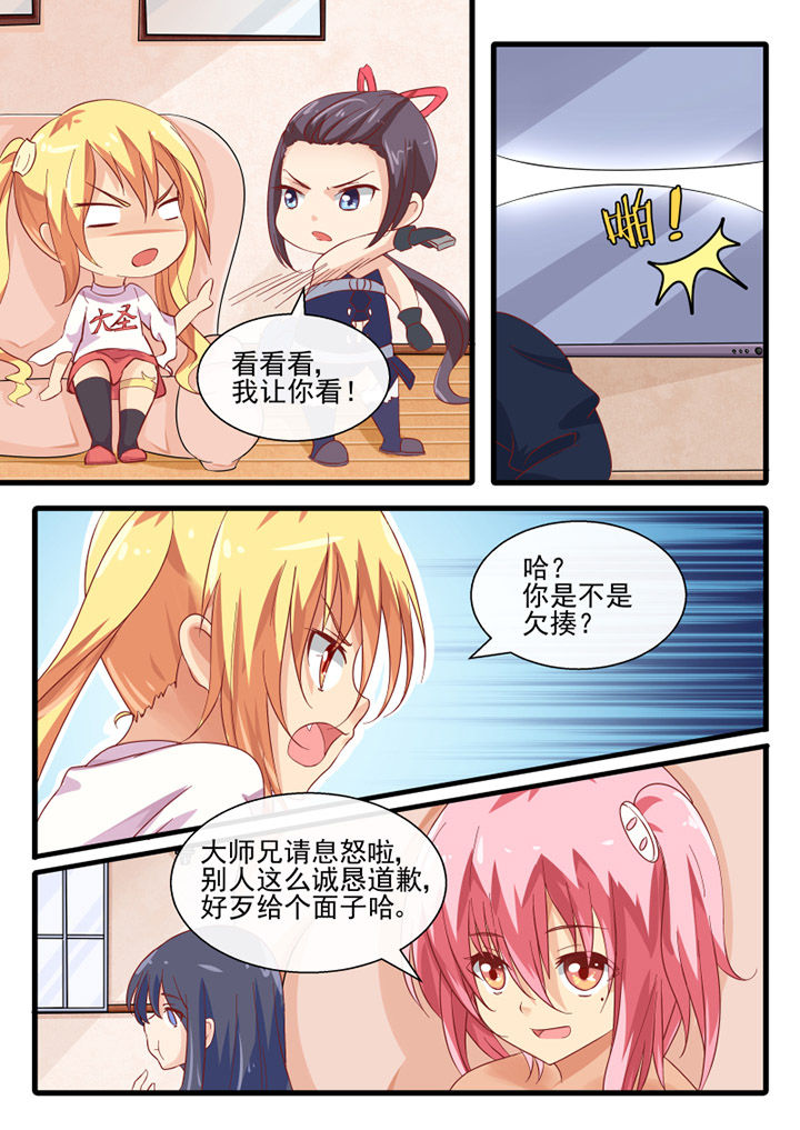 《我才不是唐三藏》漫画最新章节第68章：免费下拉式在线观看章节第【3】张图片