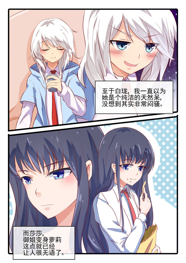 《我才不是唐三藏》漫画最新章节第68章：免费下拉式在线观看章节第【7】张图片