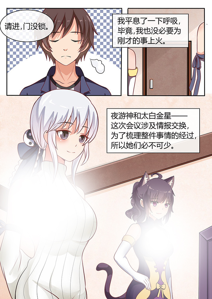 《我才不是唐三藏》漫画最新章节第69章：免费下拉式在线观看章节第【9】张图片