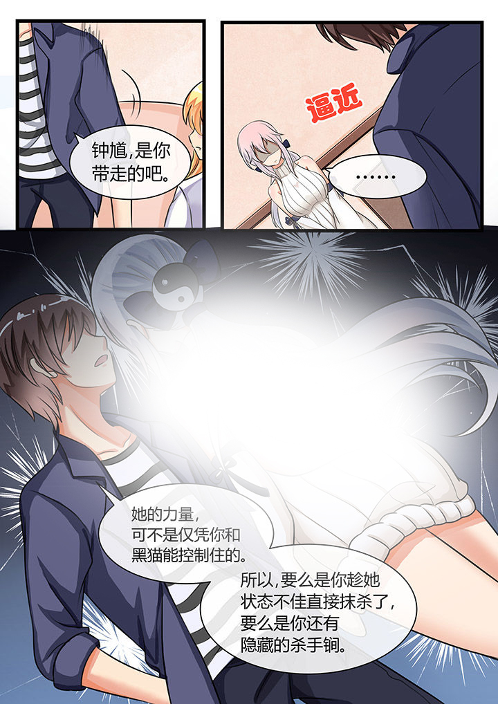 《我才不是唐三藏》漫画最新章节第69章：免费下拉式在线观看章节第【6】张图片