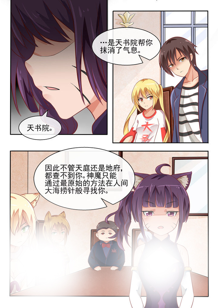 《我才不是唐三藏》漫画最新章节第70章：免费下拉式在线观看章节第【9】张图片