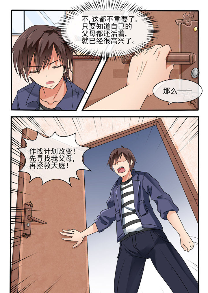 《我才不是唐三藏》漫画最新章节第70章：免费下拉式在线观看章节第【2】张图片