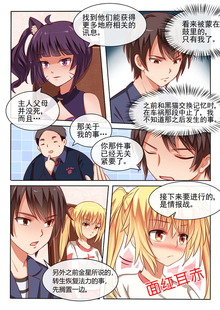 《我才不是唐三藏》漫画最新章节第71章：免费下拉式在线观看章节第【9】张图片