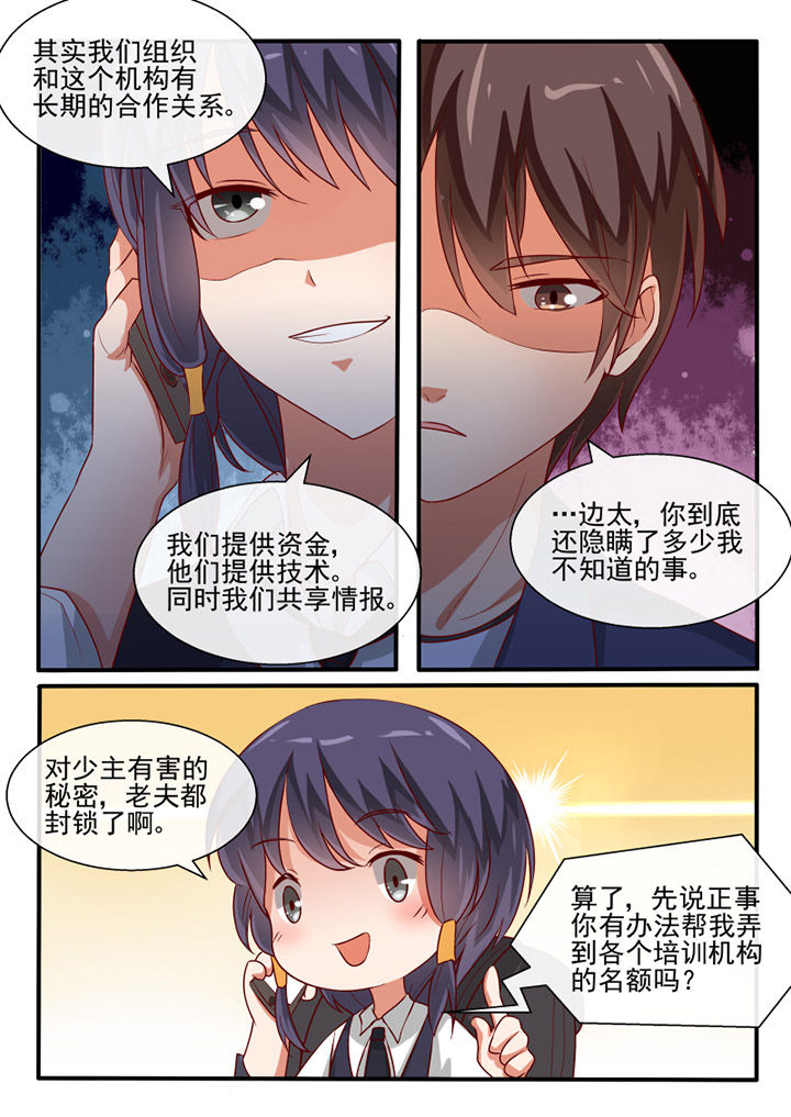 《我才不是唐三藏》漫画最新章节第71章：免费下拉式在线观看章节第【1】张图片