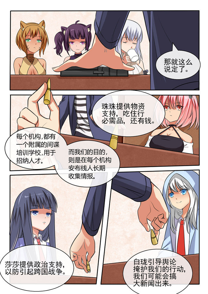 《我才不是唐三藏》漫画最新章节第71章：免费下拉式在线观看章节第【5】张图片