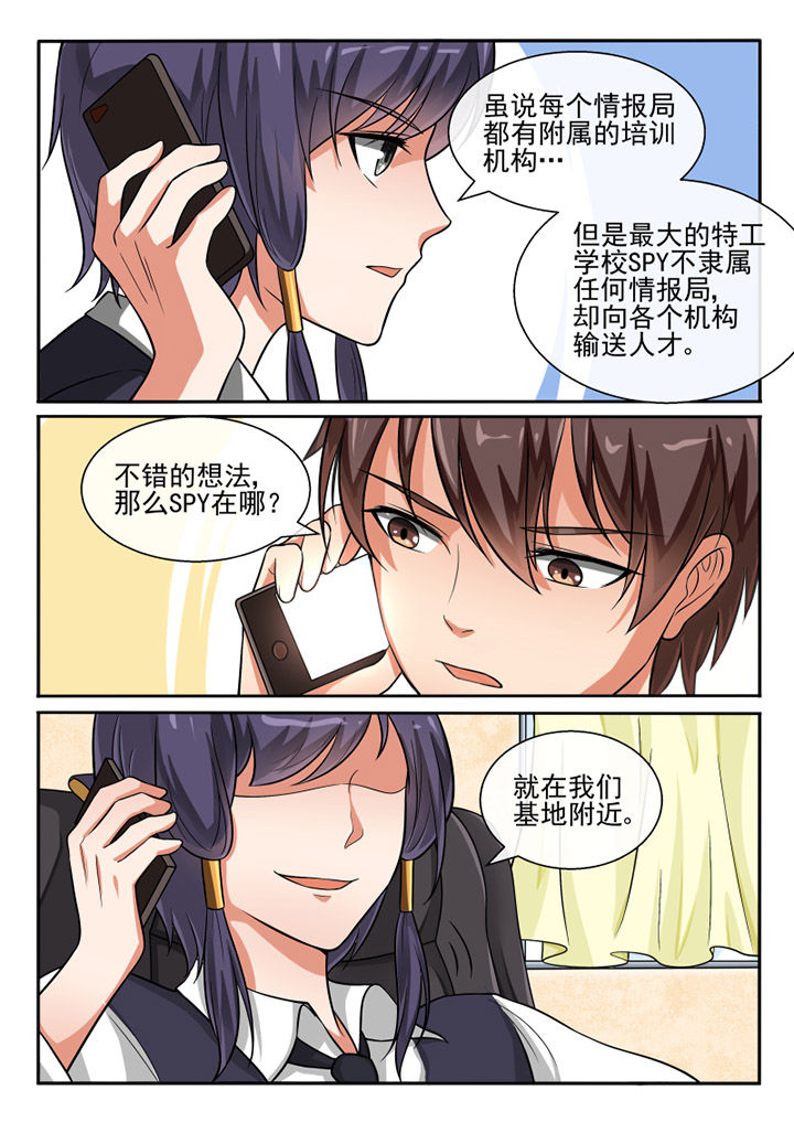 《我才不是唐三藏》漫画最新章节第71章：免费下拉式在线观看章节第【2】张图片