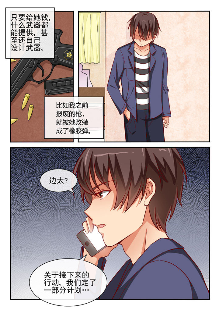 《我才不是唐三藏》漫画最新章节第71章：免费下拉式在线观看章节第【3】张图片