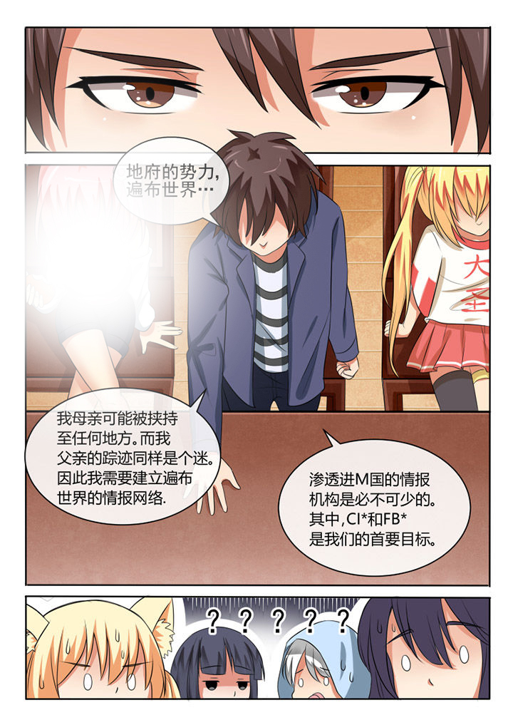 《我才不是唐三藏》漫画最新章节第71章：免费下拉式在线观看章节第【8】张图片