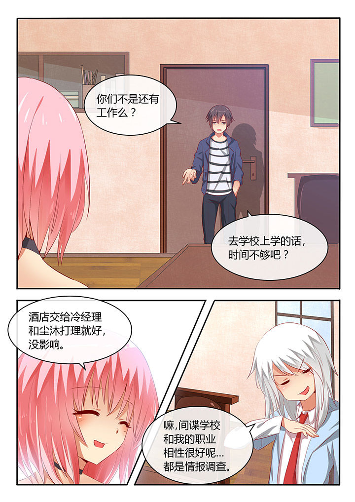 《我才不是唐三藏》漫画最新章节第72章：免费下拉式在线观看章节第【6】张图片