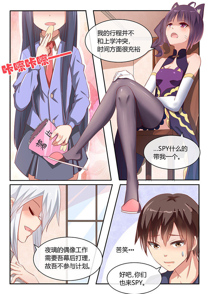 《我才不是唐三藏》漫画最新章节第72章：免费下拉式在线观看章节第【5】张图片