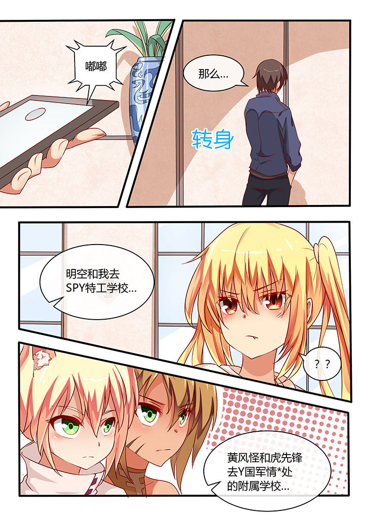 《我才不是唐三藏》漫画最新章节第72章：免费下拉式在线观看章节第【8】张图片